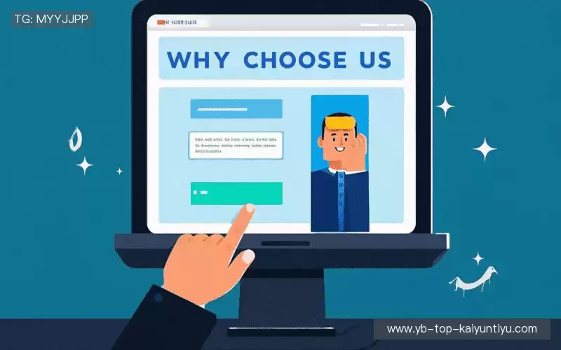 为什么选择我们？
